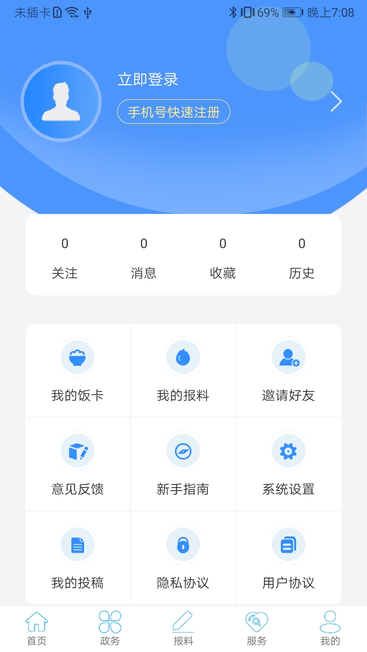 应用截图2预览
