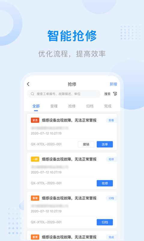 爱管电截图4