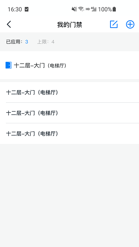 应用截图3预览