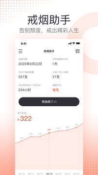 戒煙截圖