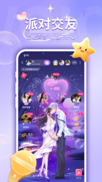 UU語(yǔ)音截圖