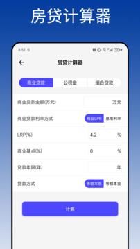智算計(jì)算器截圖