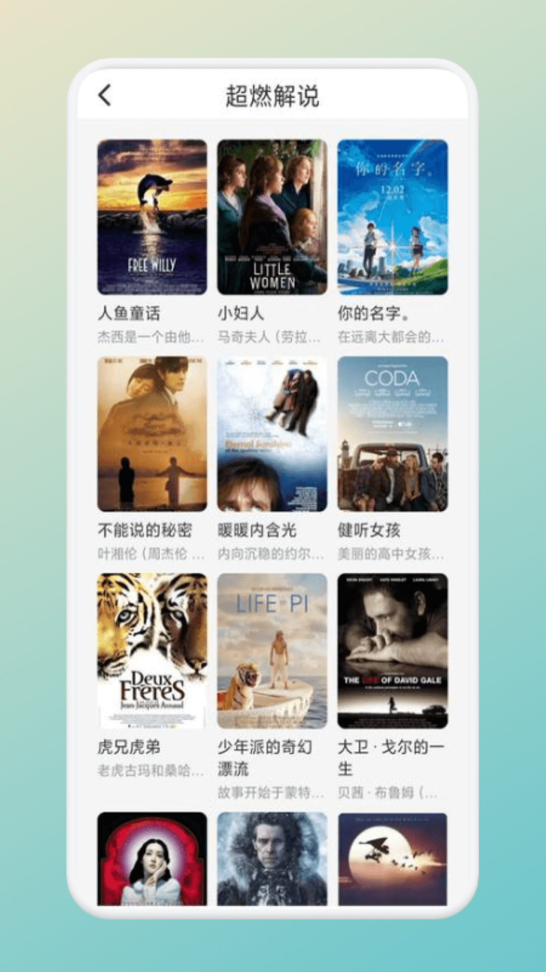 心雨影評秀截圖預(yù)覽