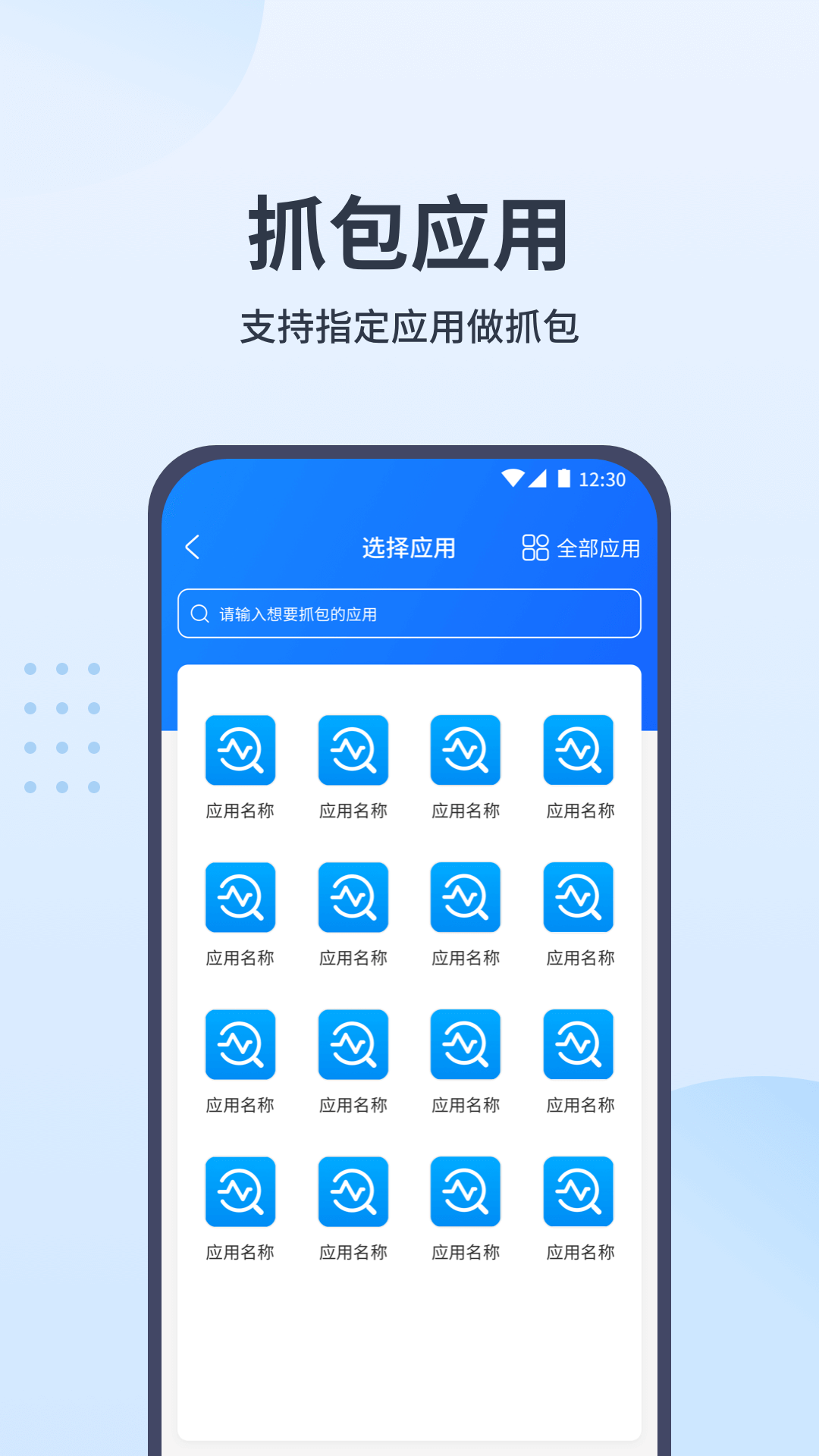 抓包帮手v1.0.8截图3