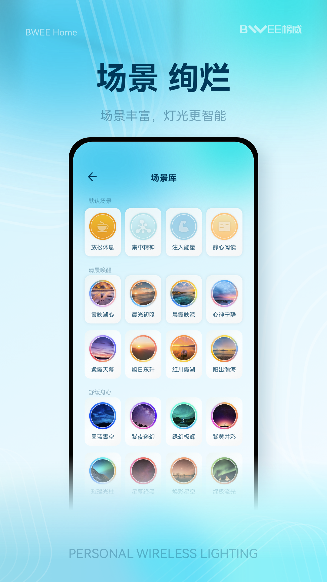 榜威智家v1.0.2截图2