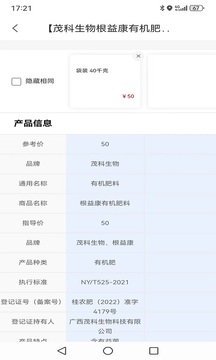 耕種幫截圖