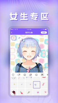 頭像截圖