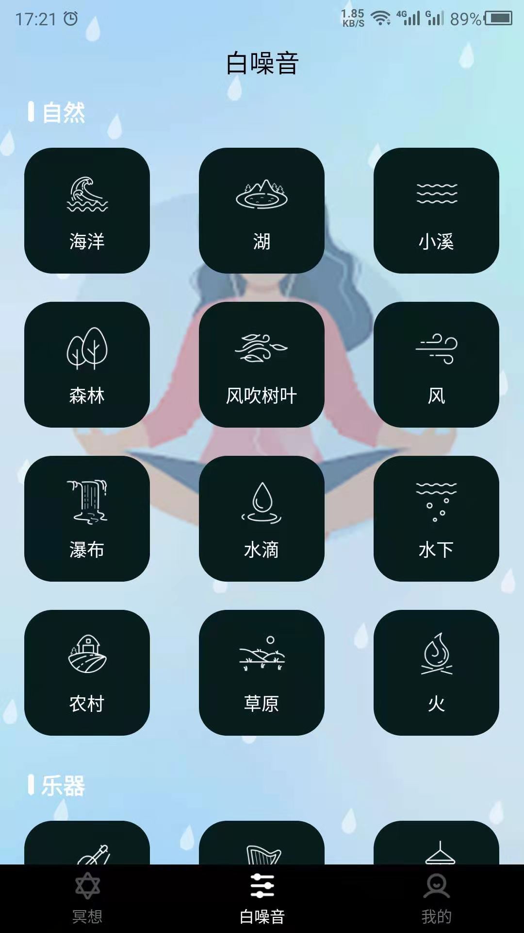 应用截图3预览