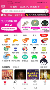 券老虎截圖