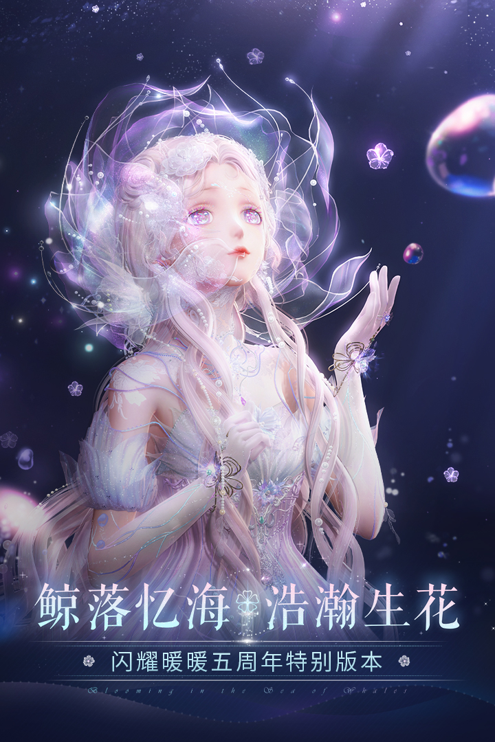 閃耀暖暖截圖預(yù)覽