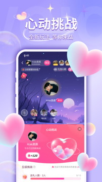 UU語(yǔ)音截圖