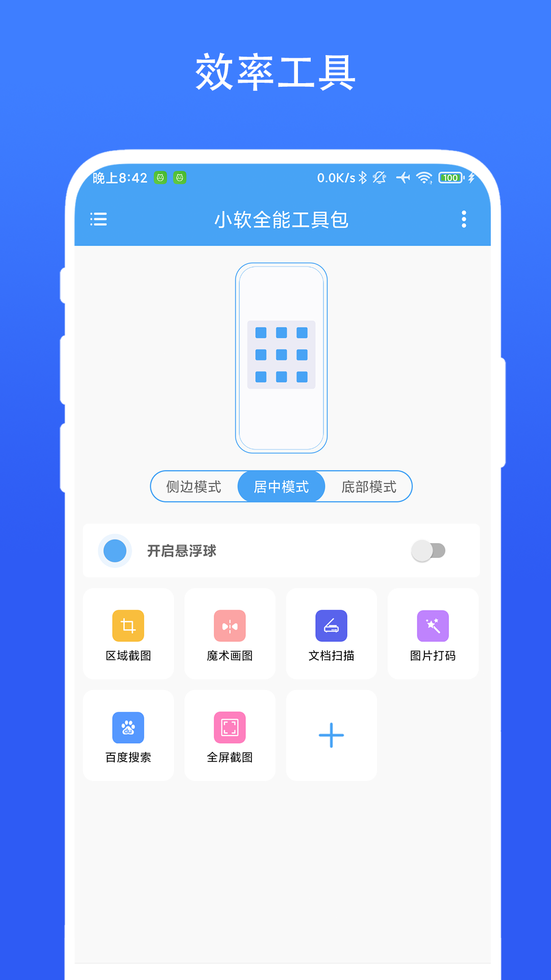 应用截图1预览