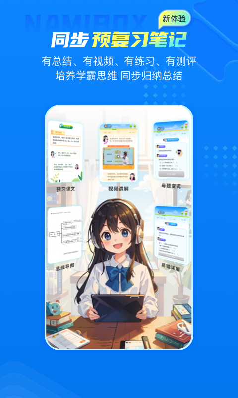 納米盒截圖預(yù)覽