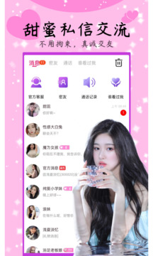 乖妹聊天截圖