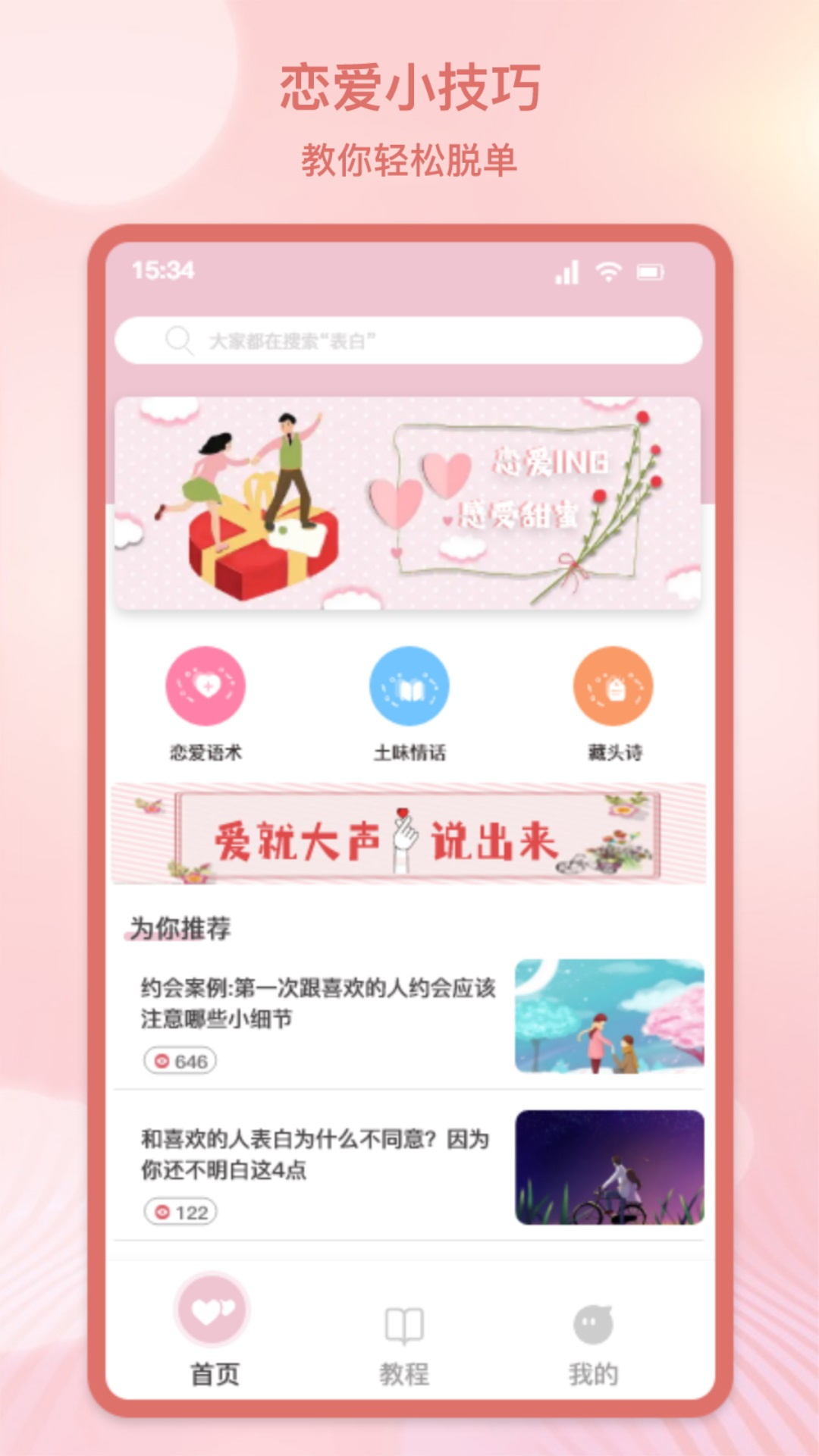 泡泡Talkv1.1截图4