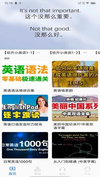 List背單詞截圖