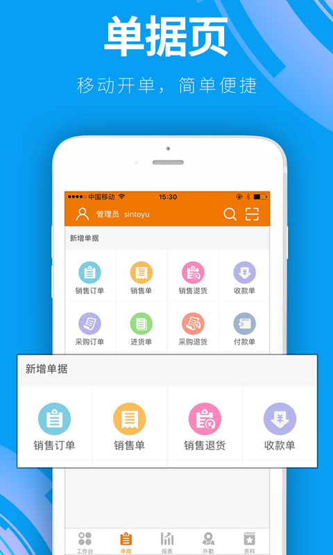 云外勤截图3