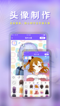 頭像截圖