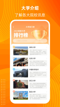 陽光高考信息平臺(tái)截圖