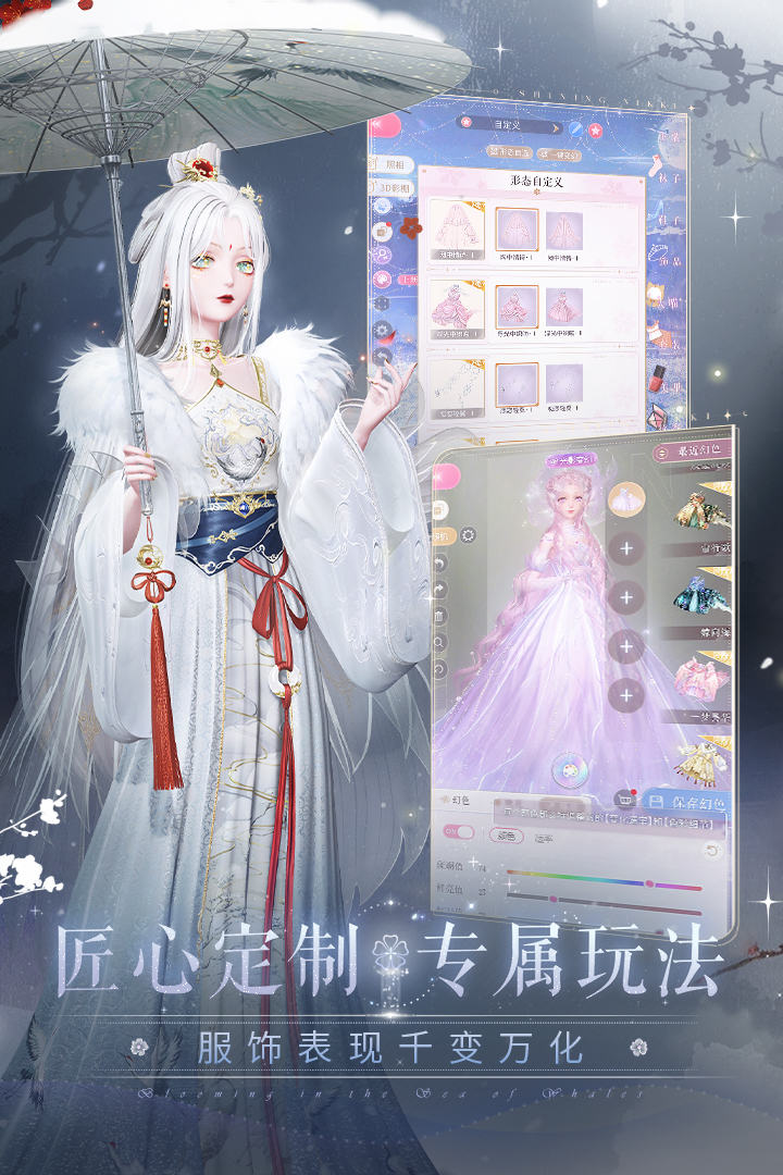 閃耀暖暖截圖預(yù)覽