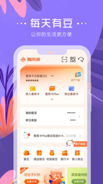 魯商通截圖