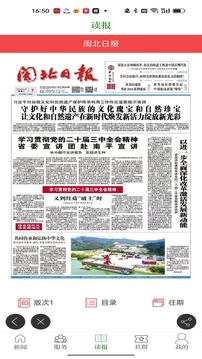 南平發(fā)布截圖