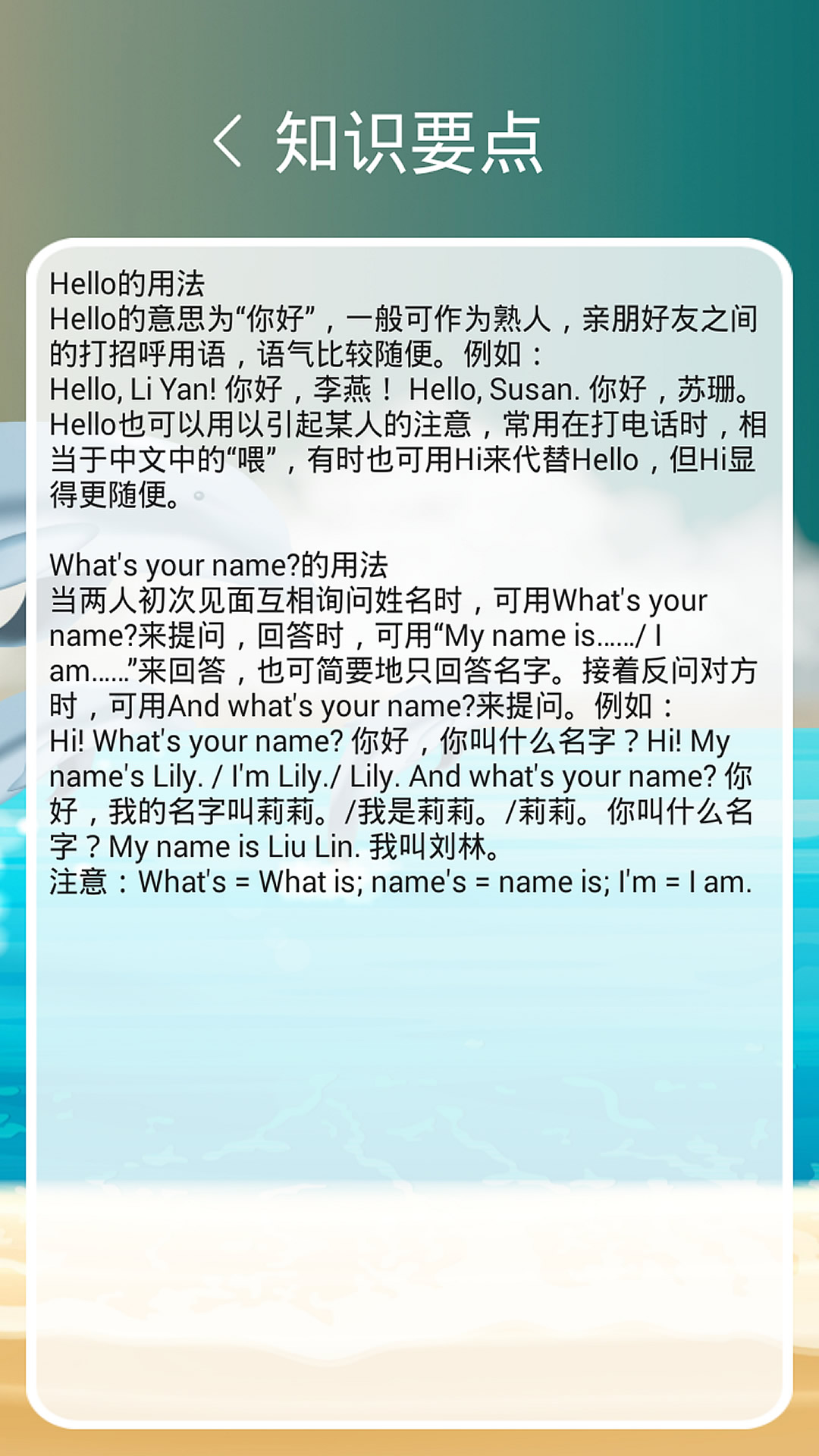 冀教版三上截圖預(yù)覽