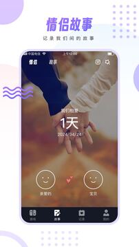 情侶小宇宙截圖