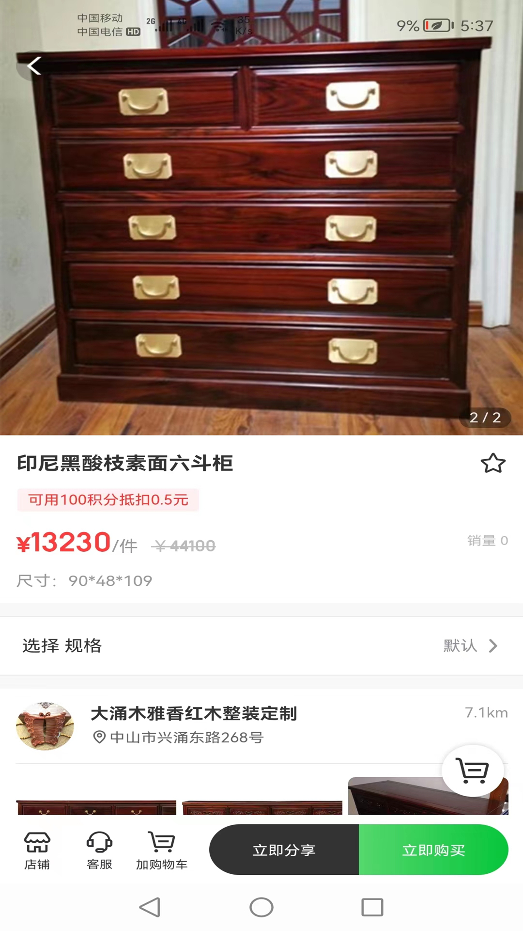 应用截图4预览