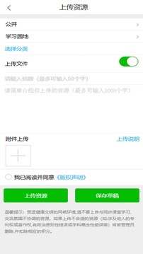 華騰同步課堂截圖