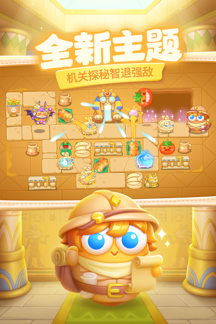 保衛(wèi)蘿卜4截圖預(yù)覽