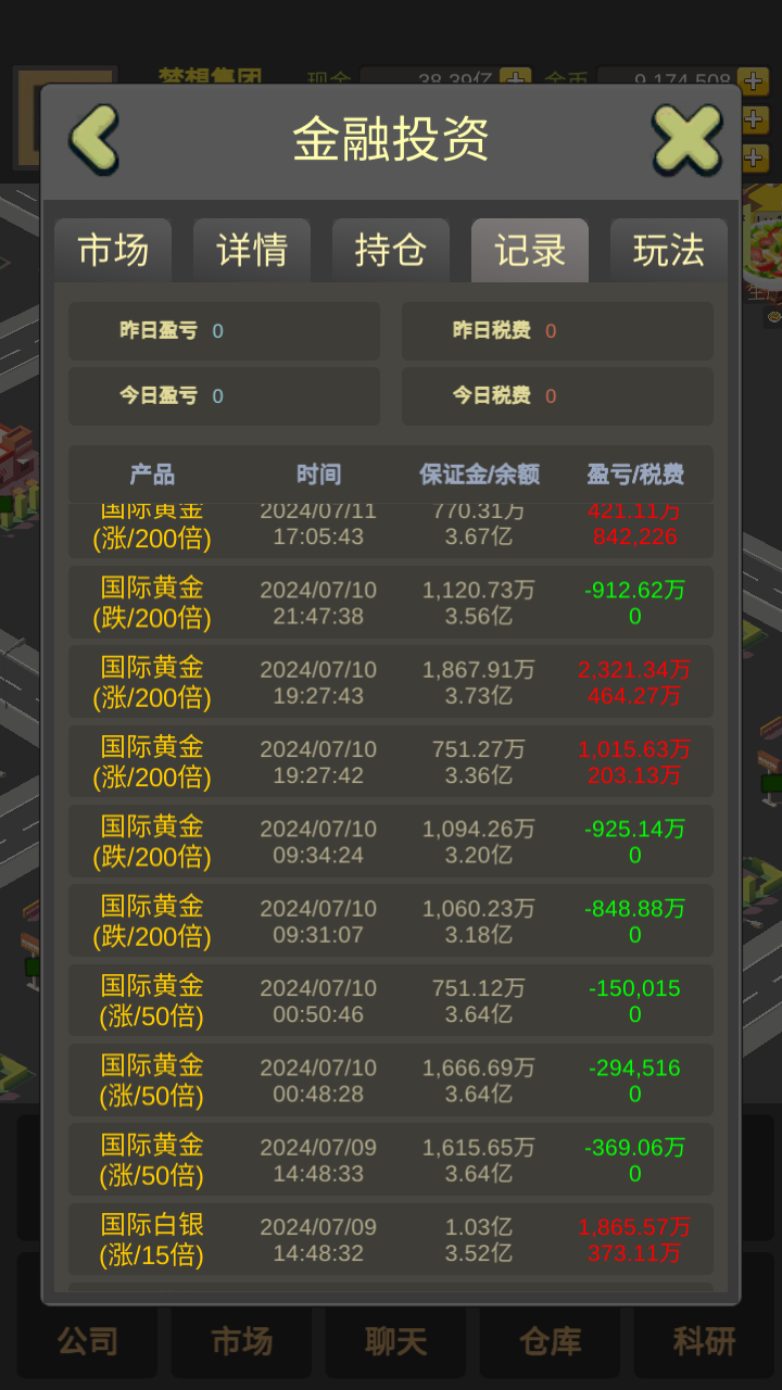 商業(yè)大富豪截圖預(yù)覽