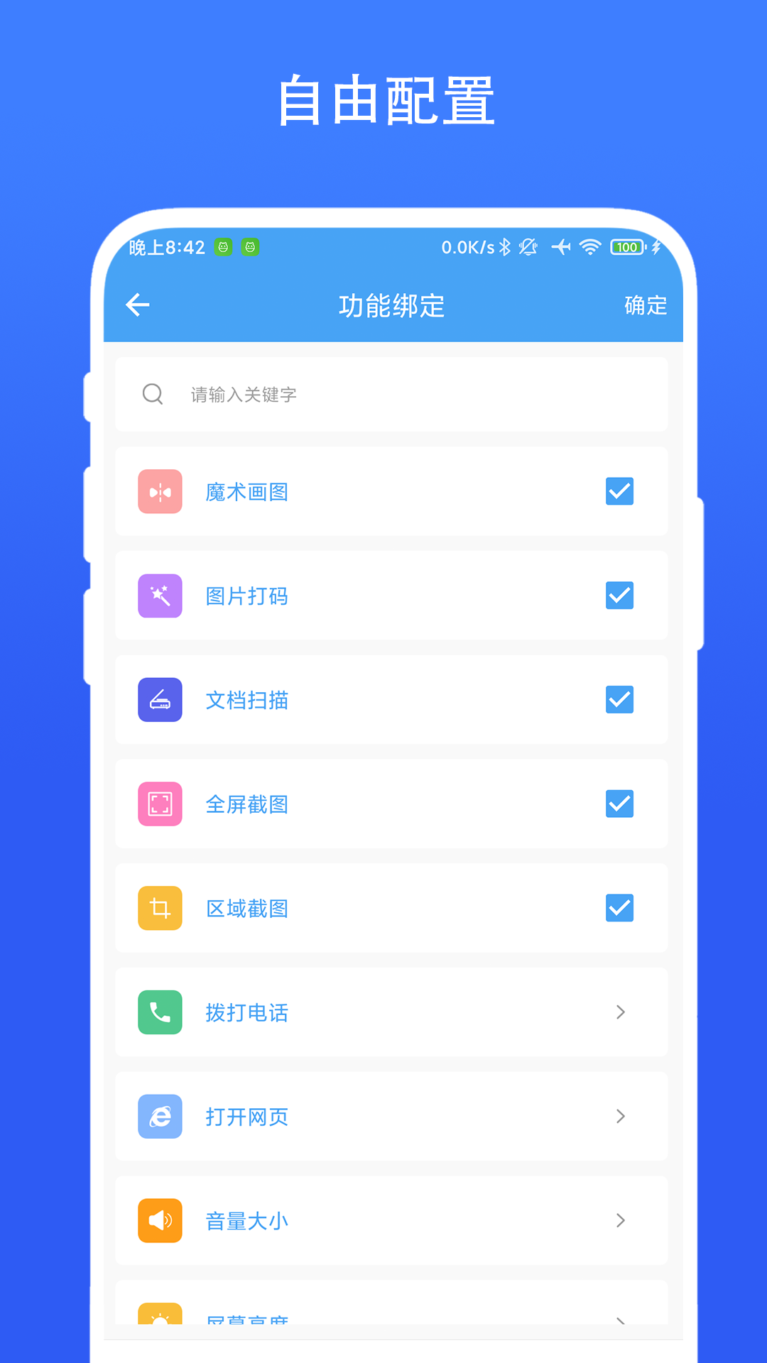 应用截图2预览