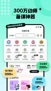 幼師貝殼截圖