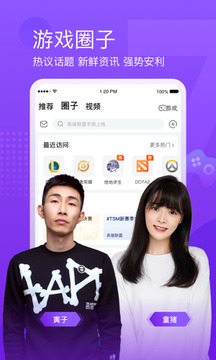 斗鱼截图