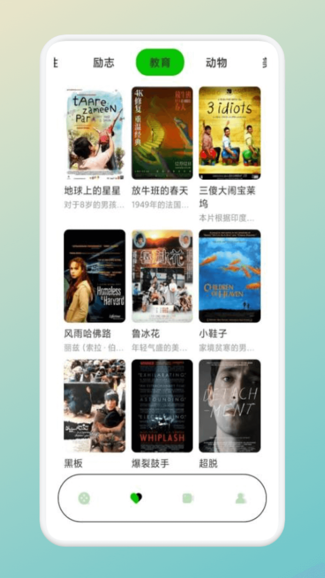 心雨影評秀截圖預(yù)覽