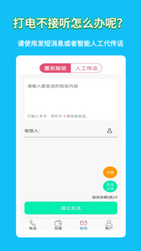 高清網(wǎng)絡(luò)電話截圖