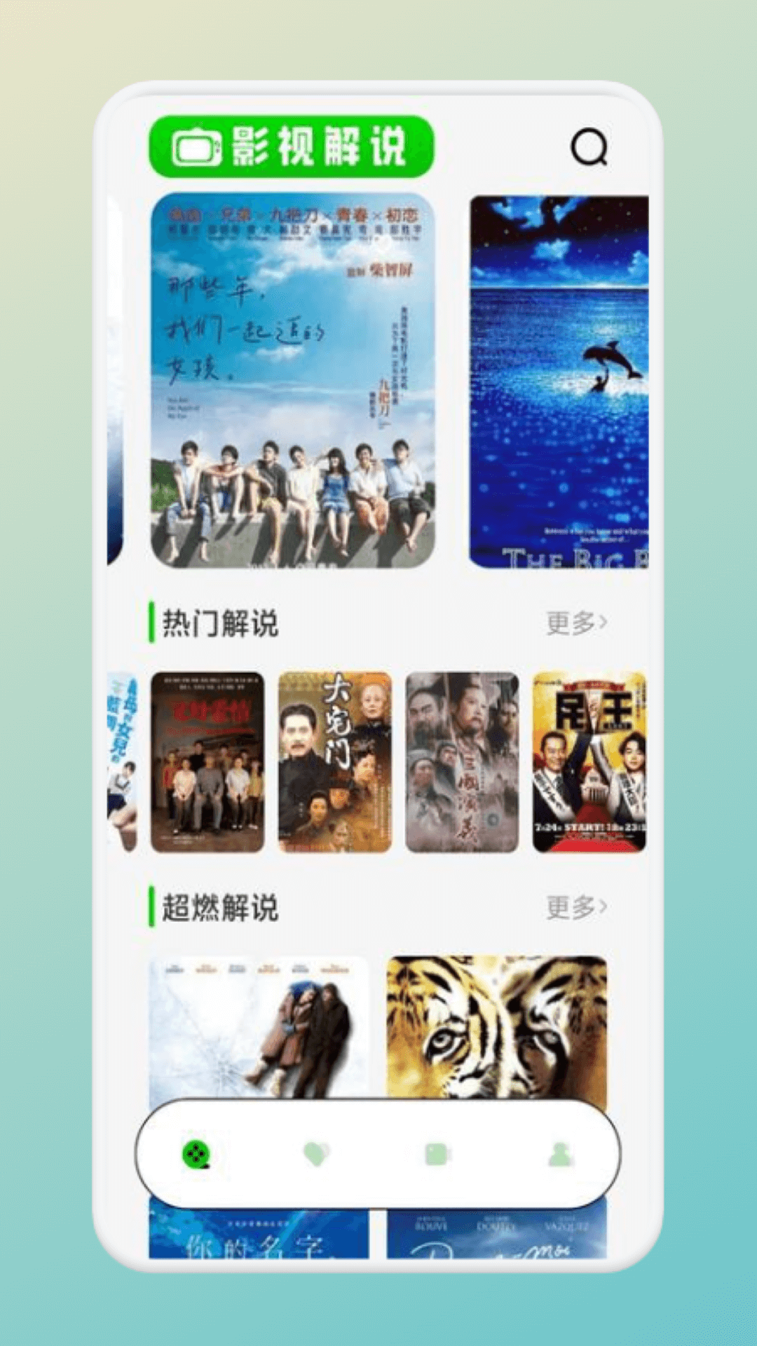 心雨影評秀截圖預(yù)覽