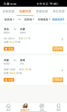 多蒙達司機截圖