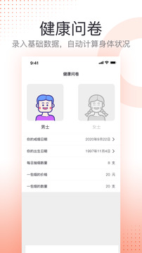 戒煙截圖