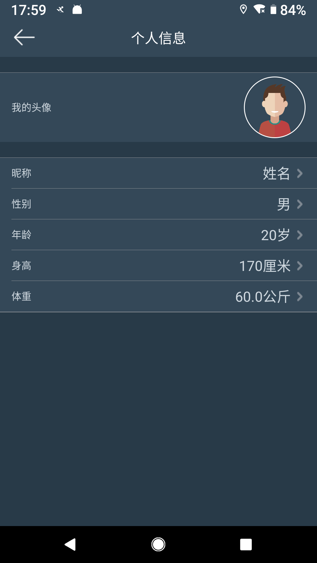 DayBand截图3