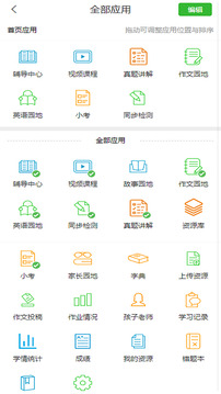 華騰同步課堂截圖