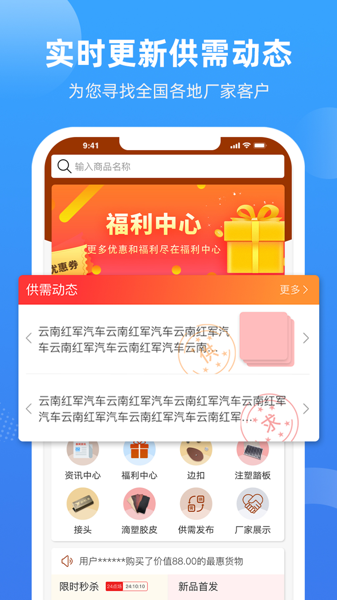 胶享悦截图2