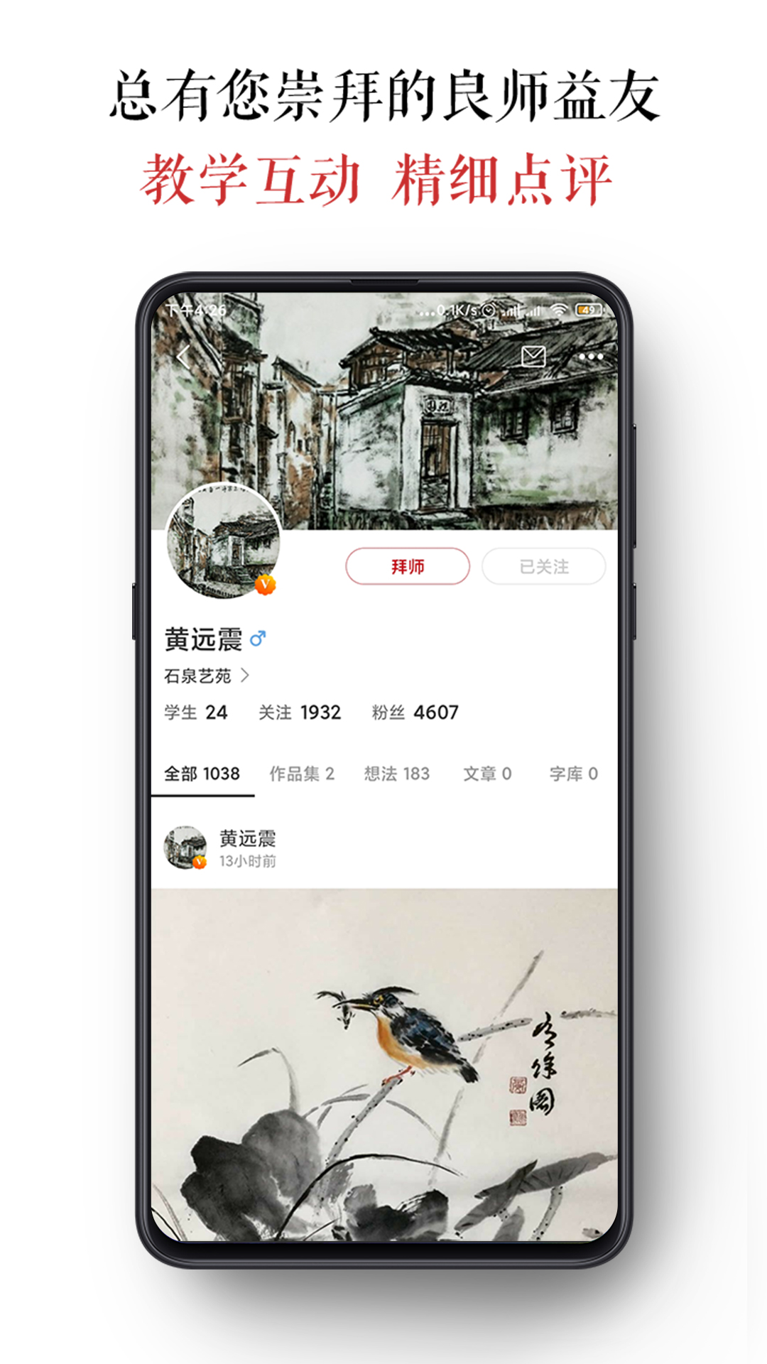 墨客岛v4.0.1截图1