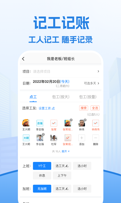 考勤表v7.2.4截图1