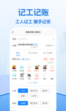 考勤表截圖
