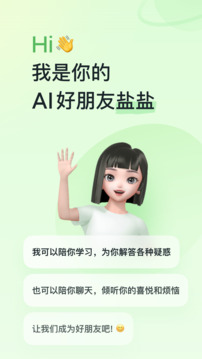 河馬愛學截圖