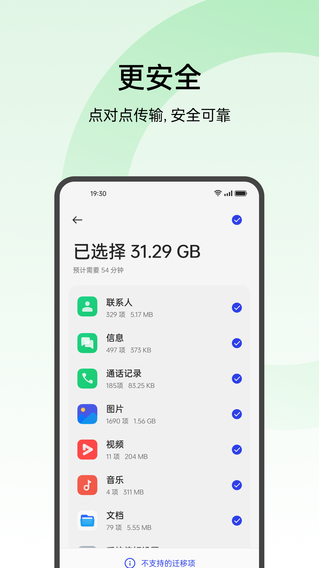应用截图3预览