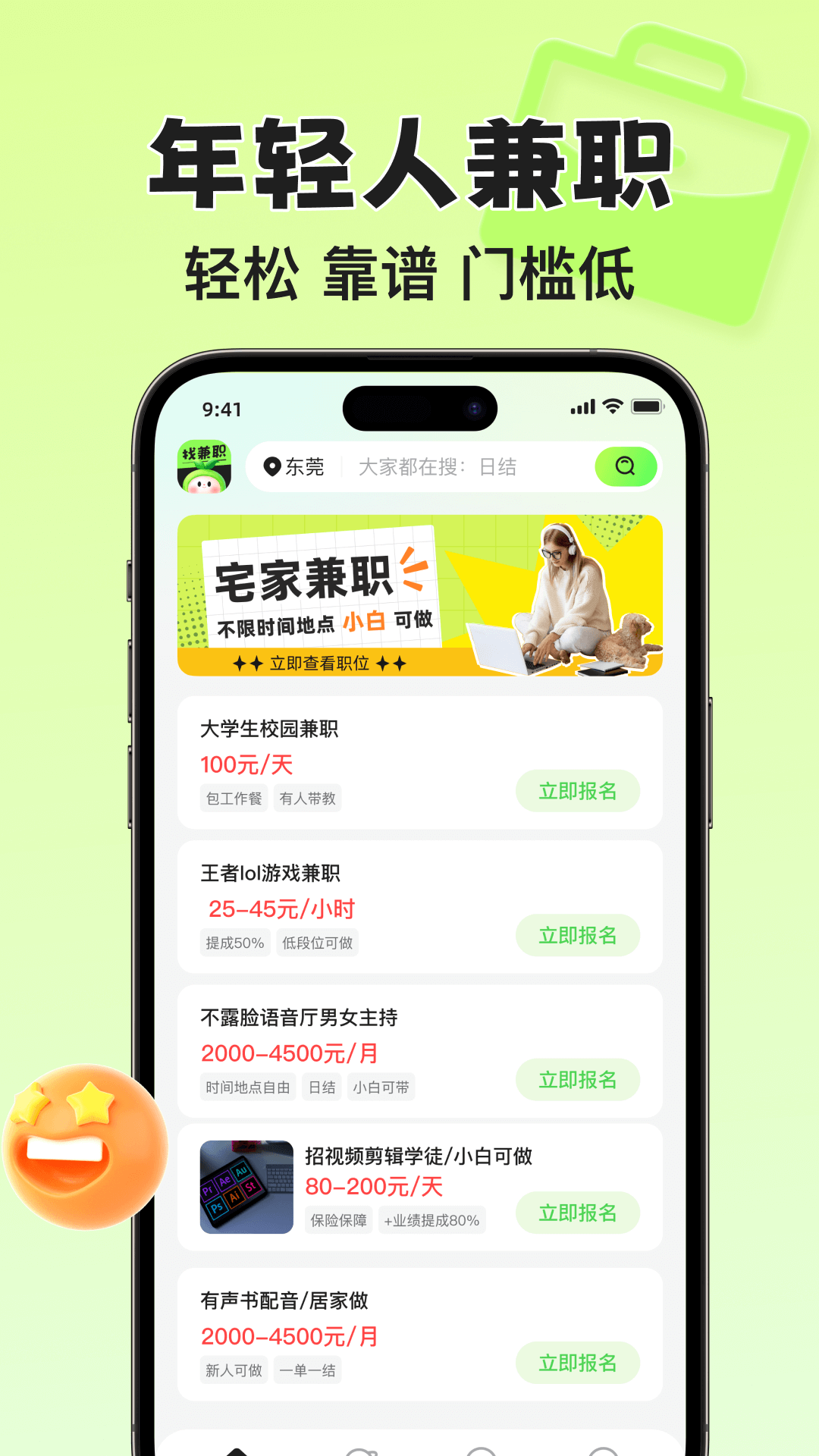 青藤兼职社v1.0.6截图4