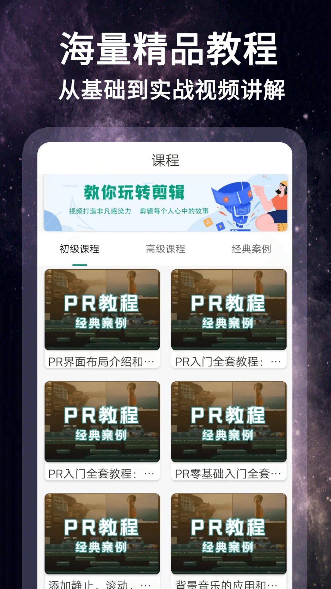 pr短视频剪辑截图2